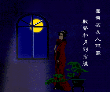 诗情画意